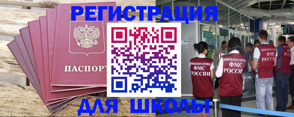 временная регистрация законно в Лобне