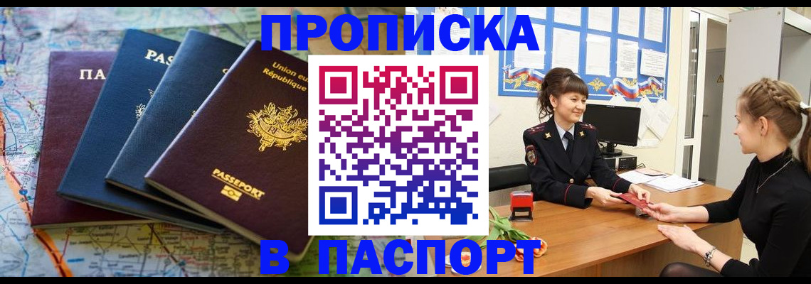 временная регистрация гарантия в Лобне